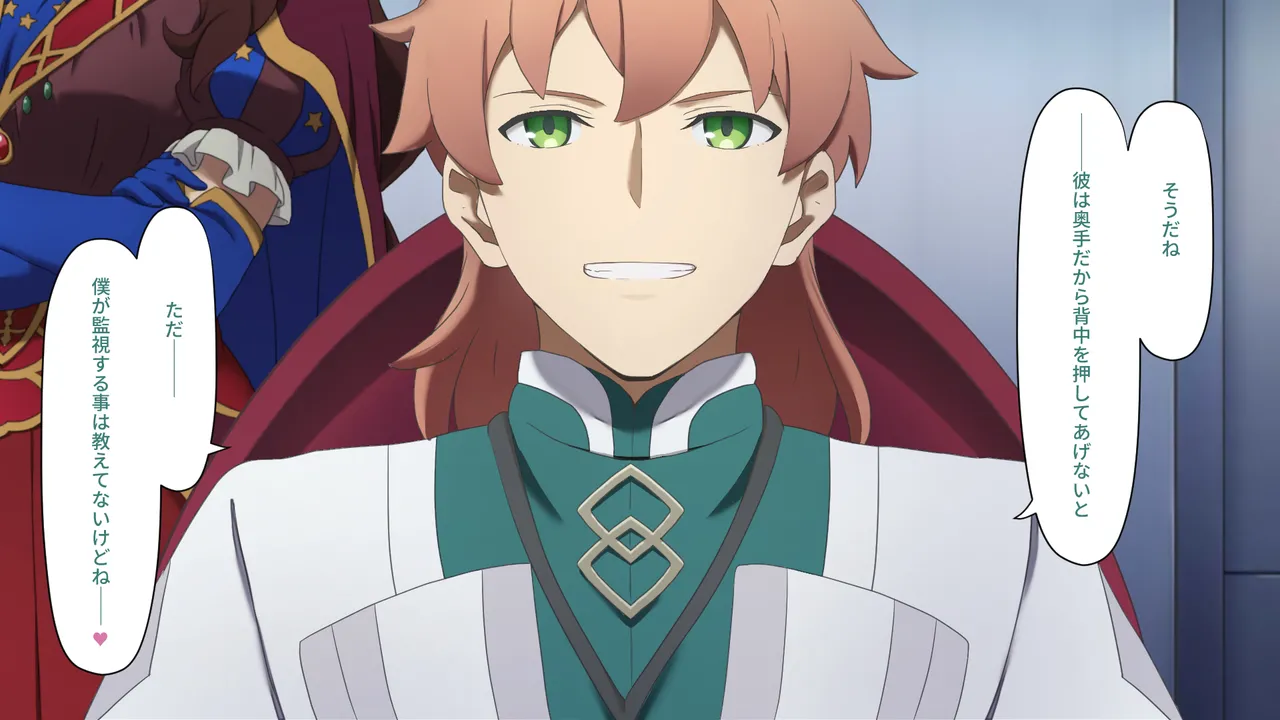 カルデアMM Page.14