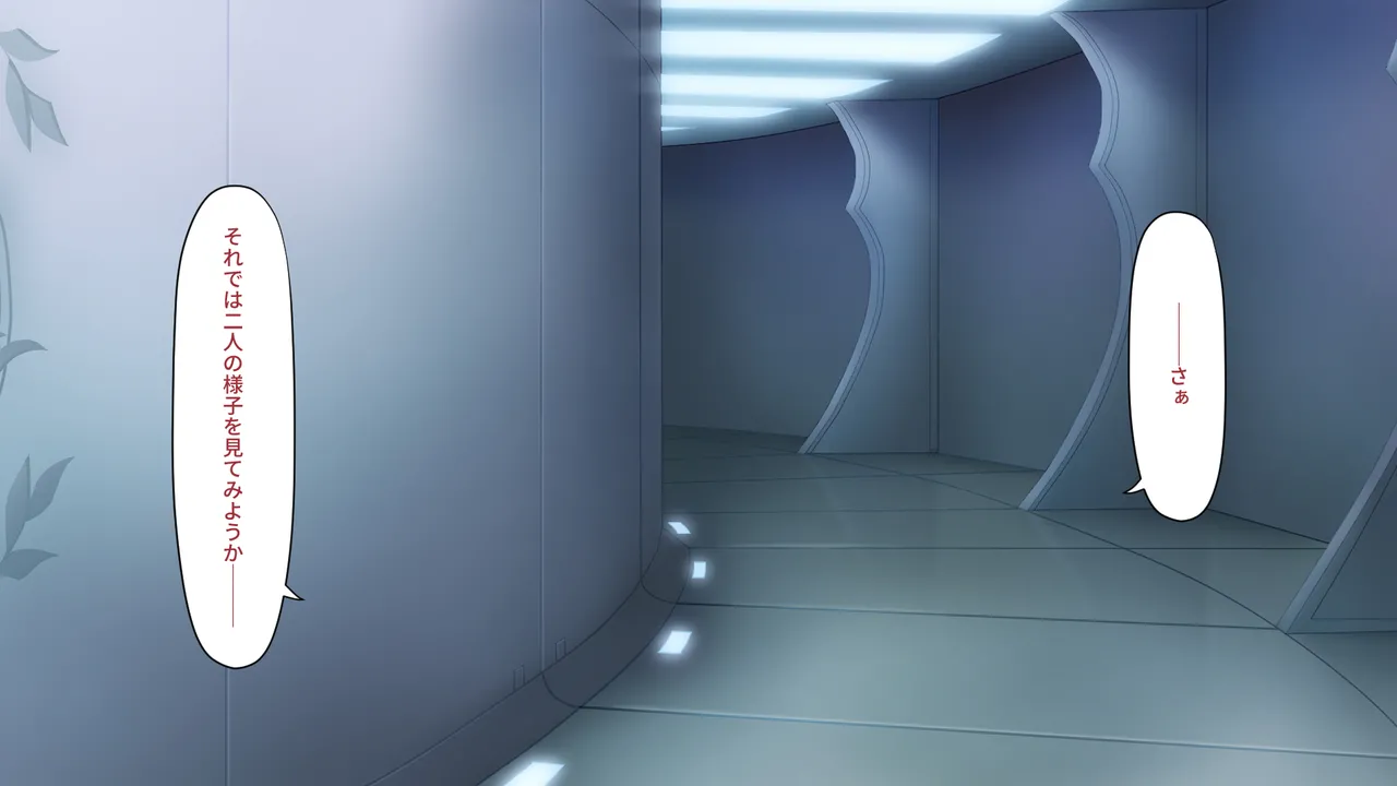 カルデアMM Page.19