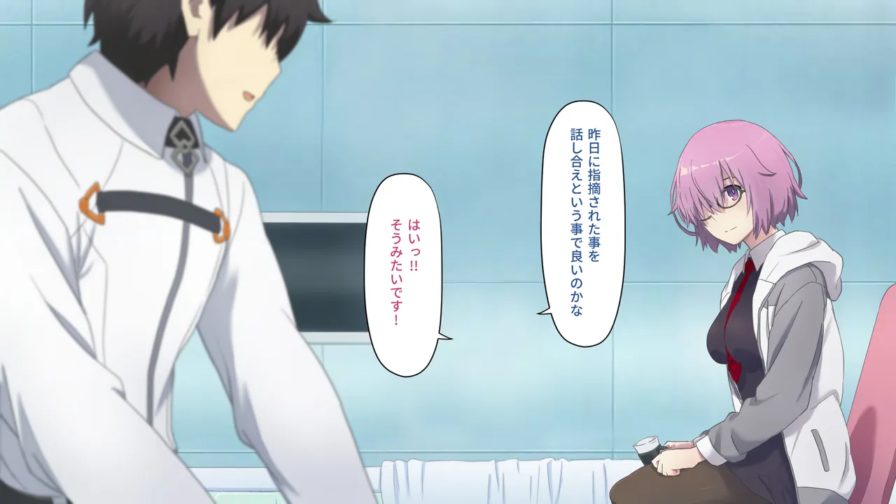 カルデアMM Page.26