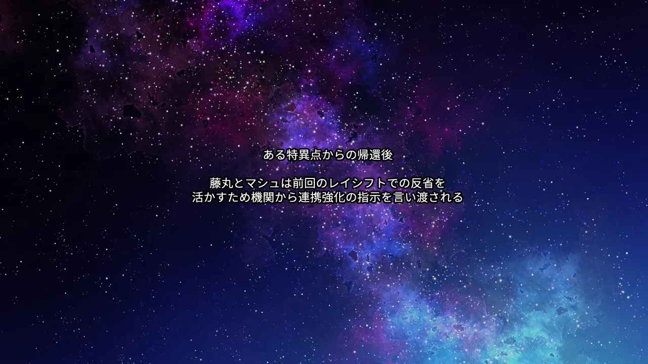 カルデアMM Page.3