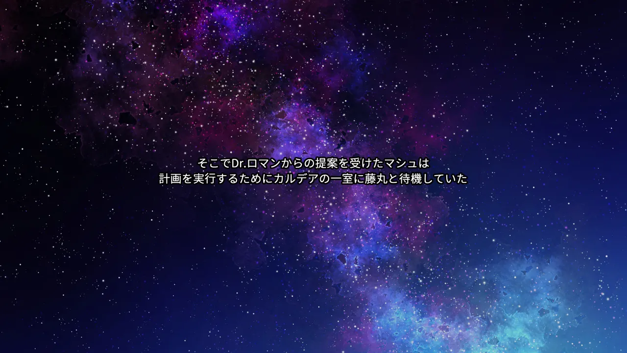 カルデアMM Page.4