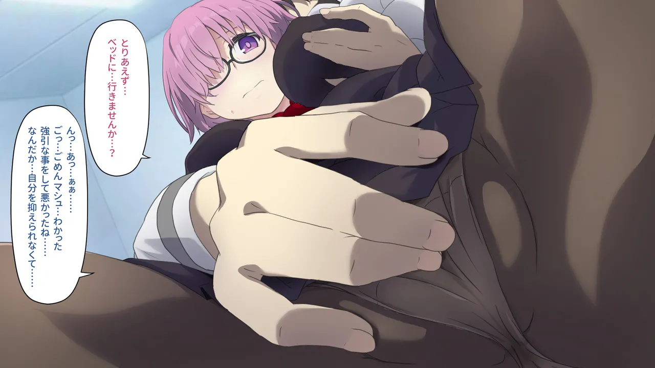 カルデアMM Page.45