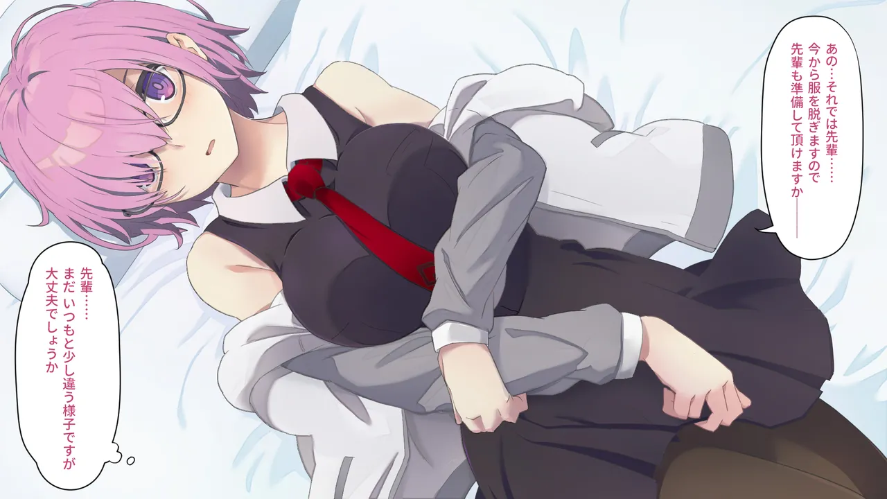 カルデアMM Page.47