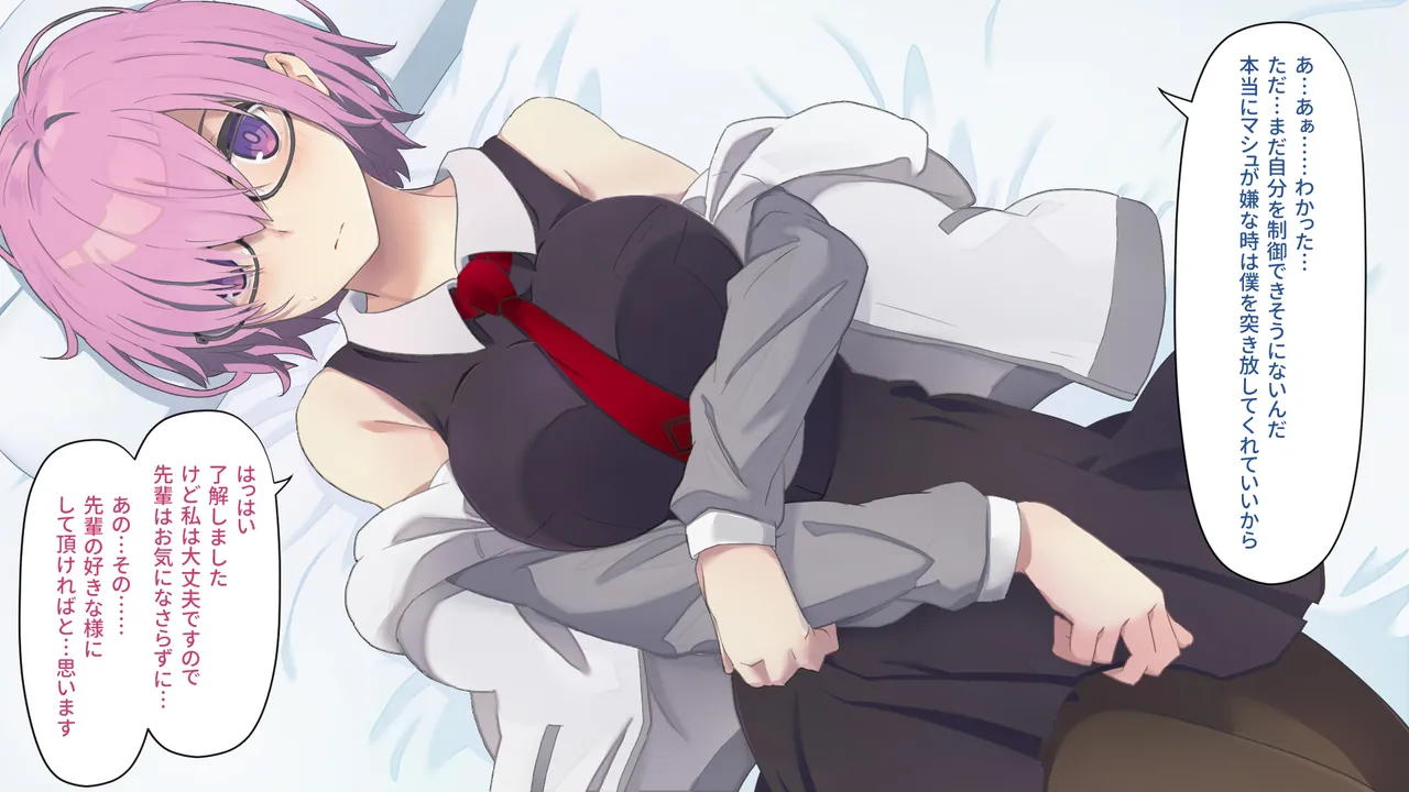 カルデアMM Page.48