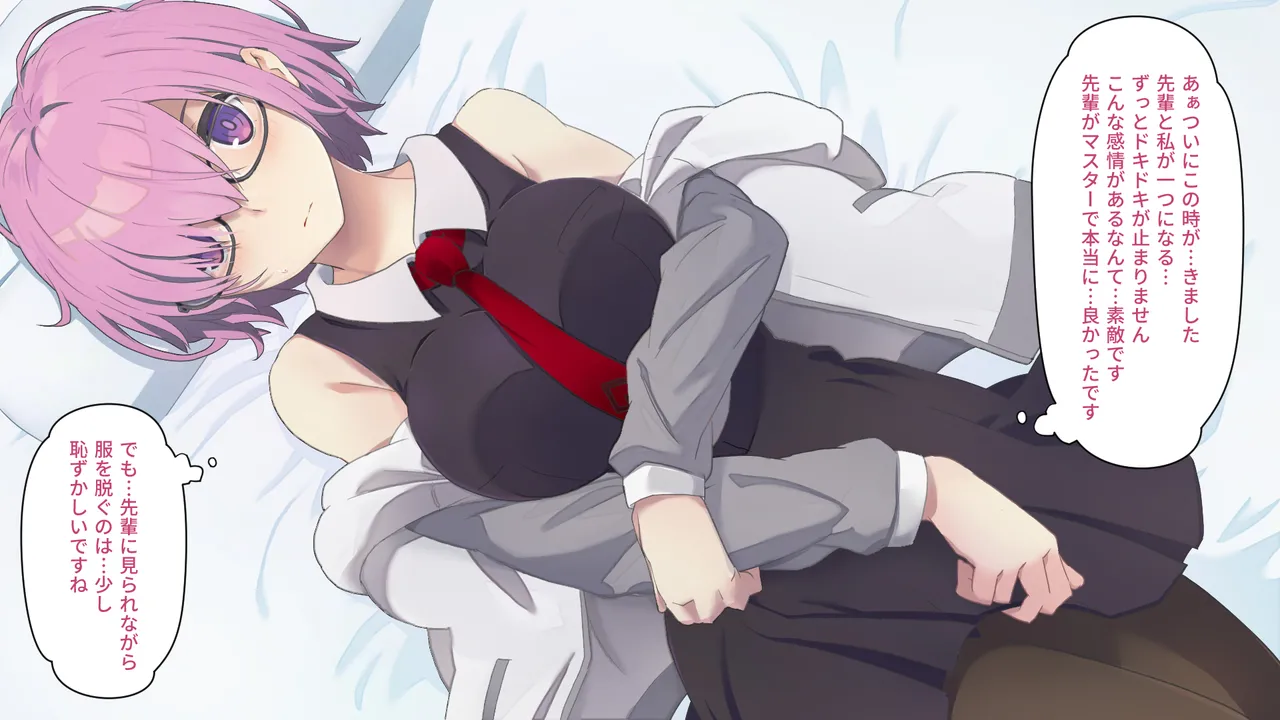 カルデアMM Page.49