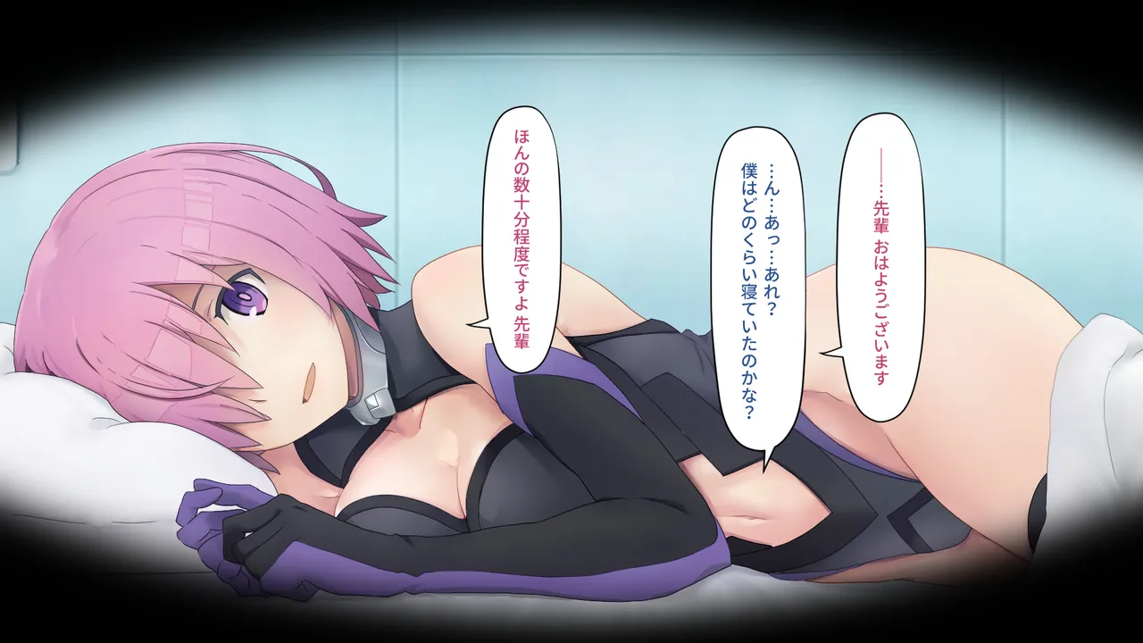 カルデアMM Page.84