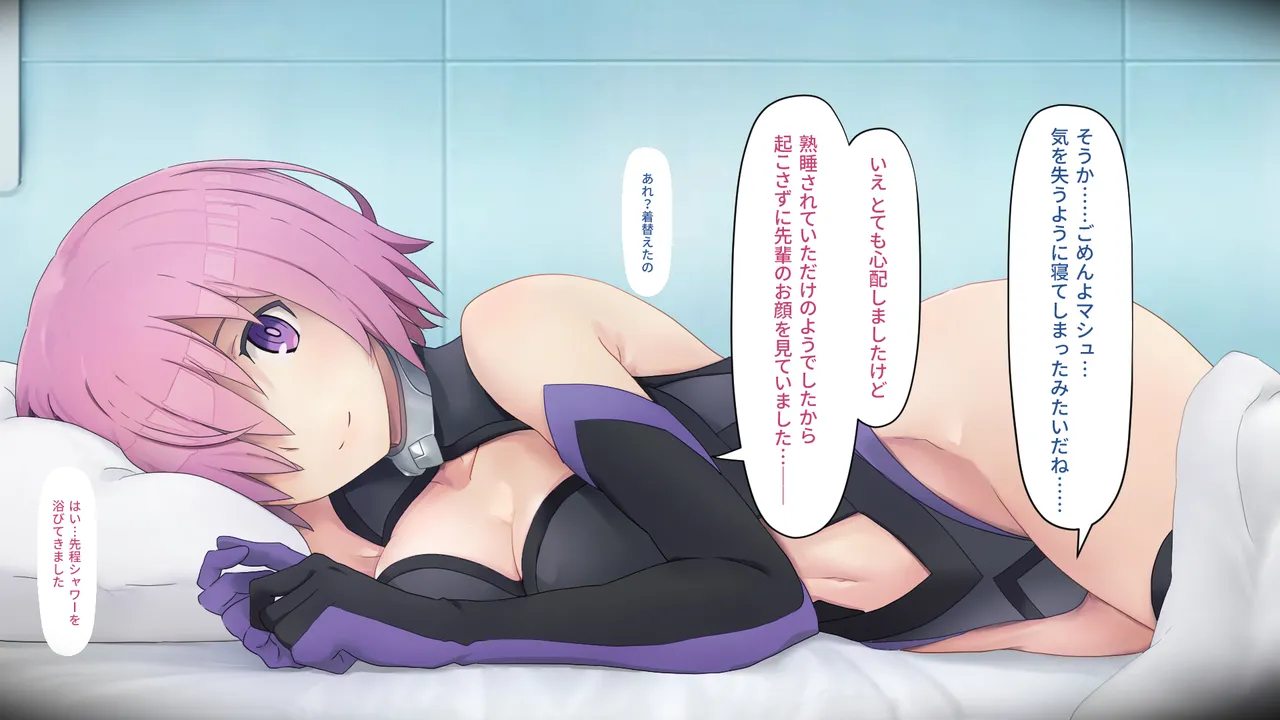 カルデアMM Page.85