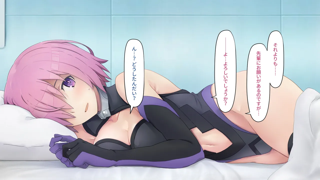 カルデアMM Page.86