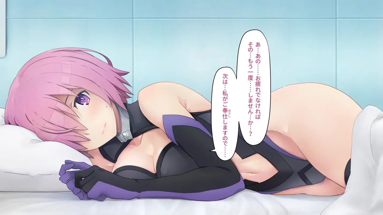 カルデアMM Page.87