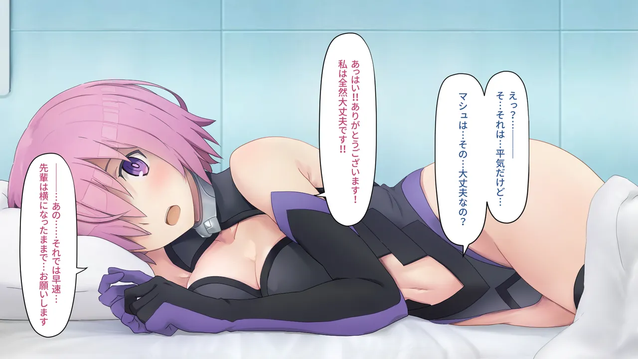 カルデアMM Page.88