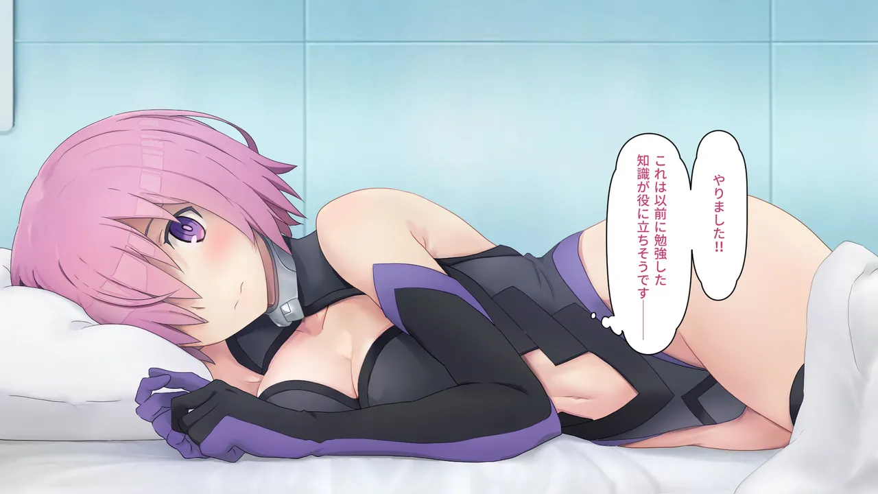 カルデアMM Page.89