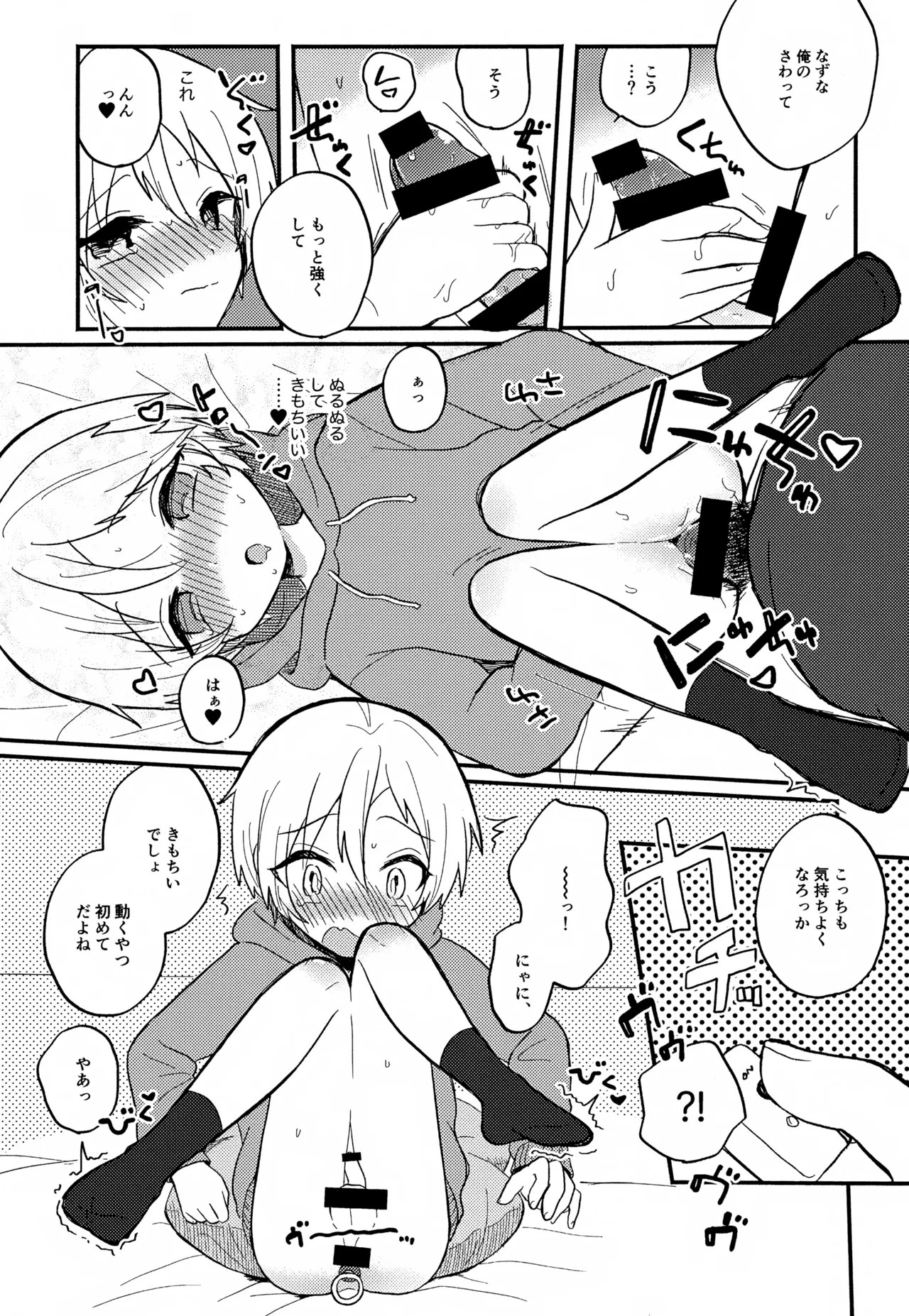 せんせいと恋人。01~04 Page.35