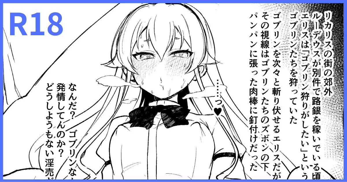 C106新刊おまけ本 BAD END HEAVEN 6 part0.9