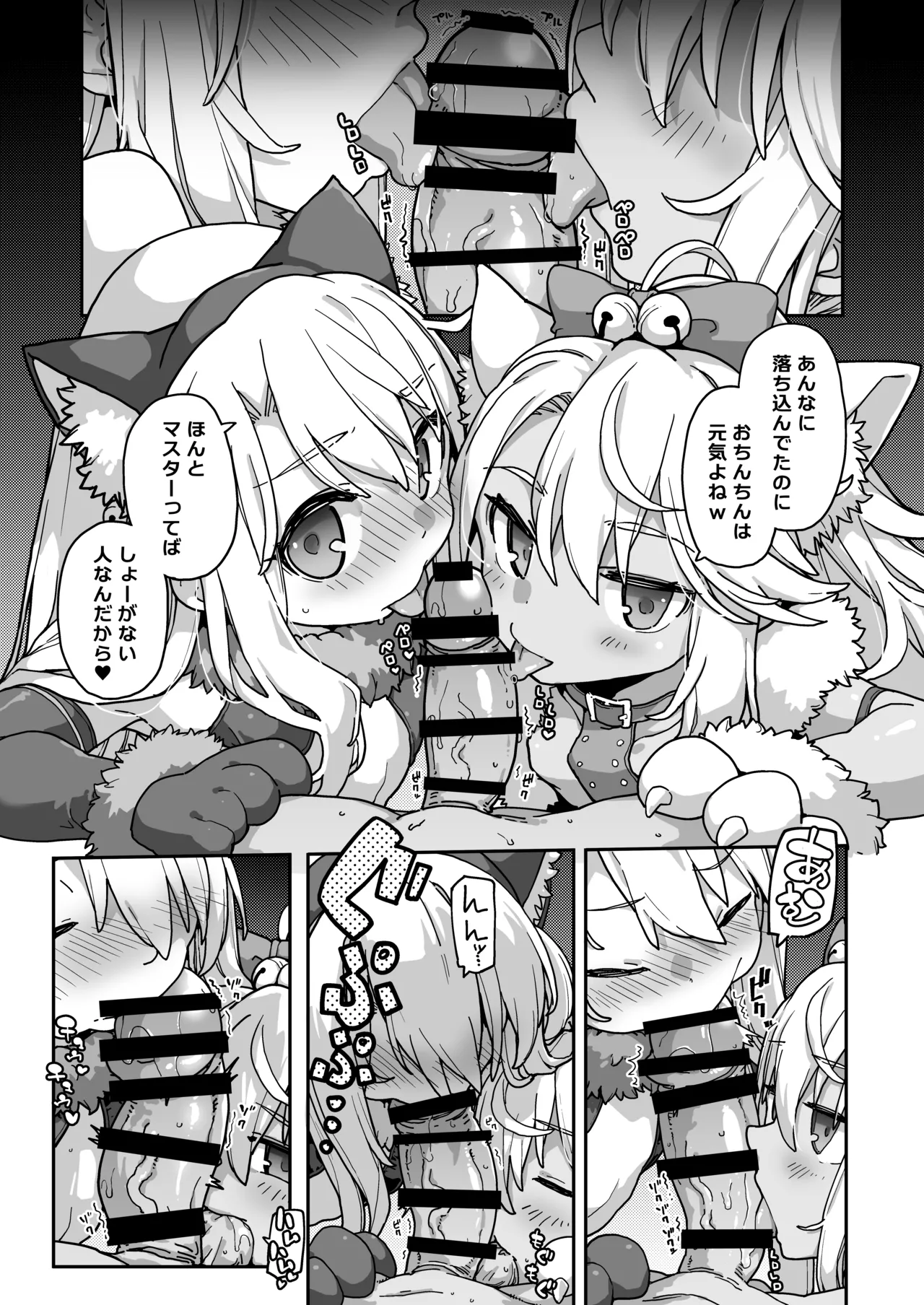 コピーザ ビースト Page.2