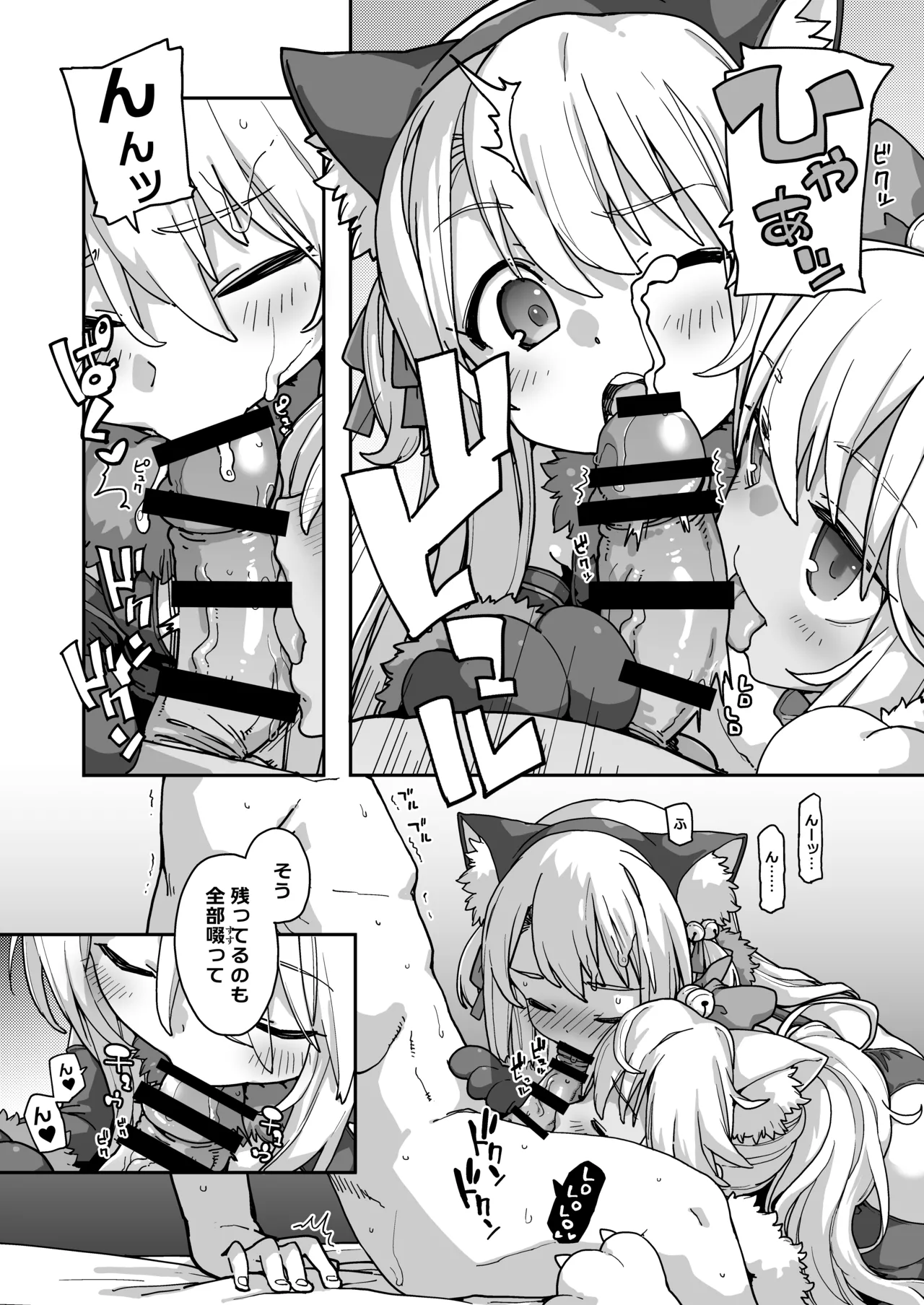 コピーザ ビースト Page.3