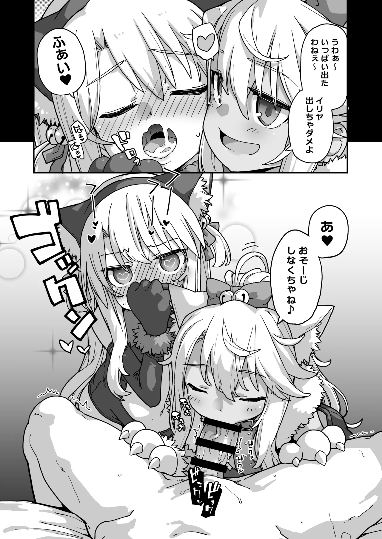 コピーザ ビースト Page.4