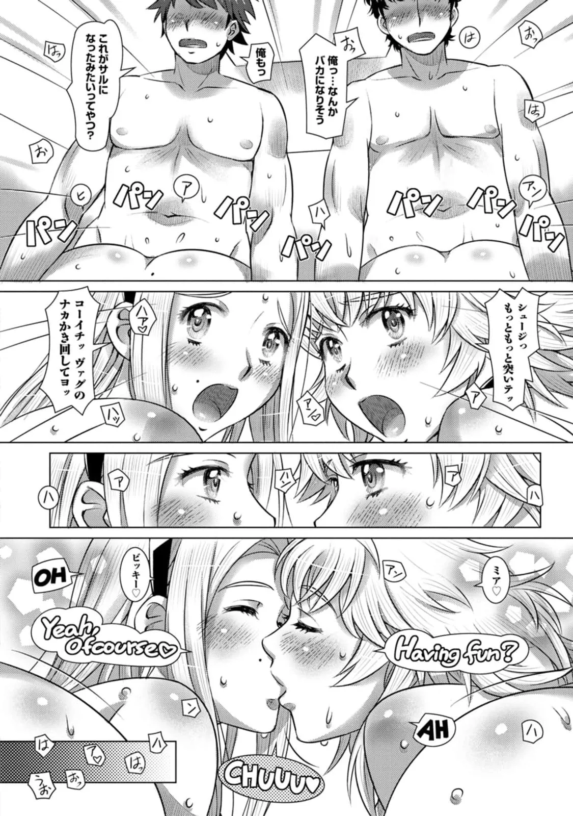 汝の隣人を愛せよ Mix + Love + Juice Page.124