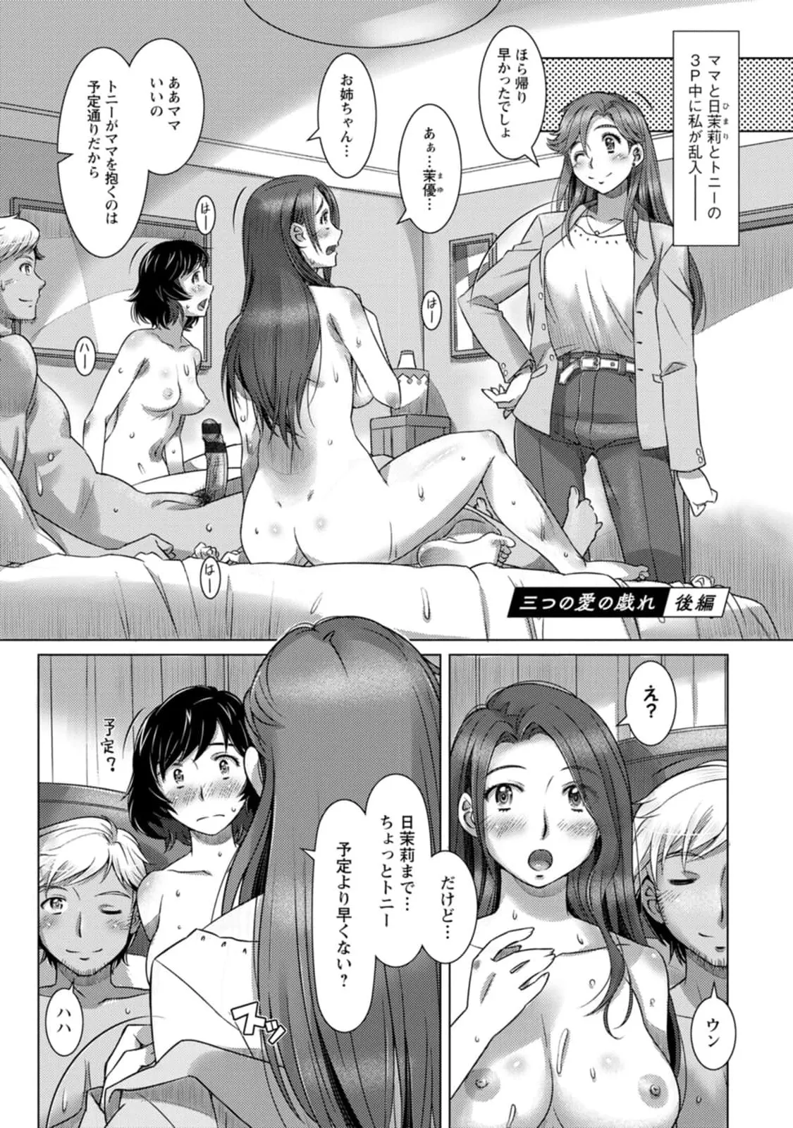 汝の隣人を愛せよ Mix + Love + Juice Page.171
