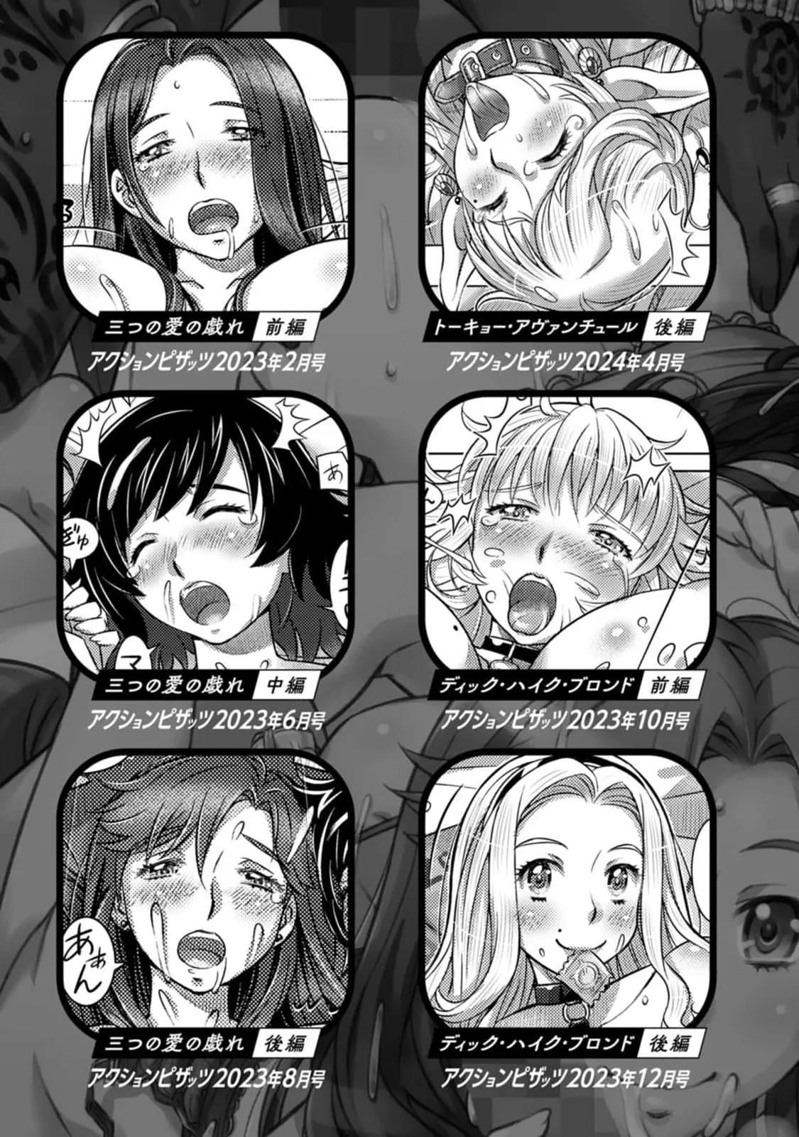 汝の隣人を愛せよ Mix + Love + Juice Page.193