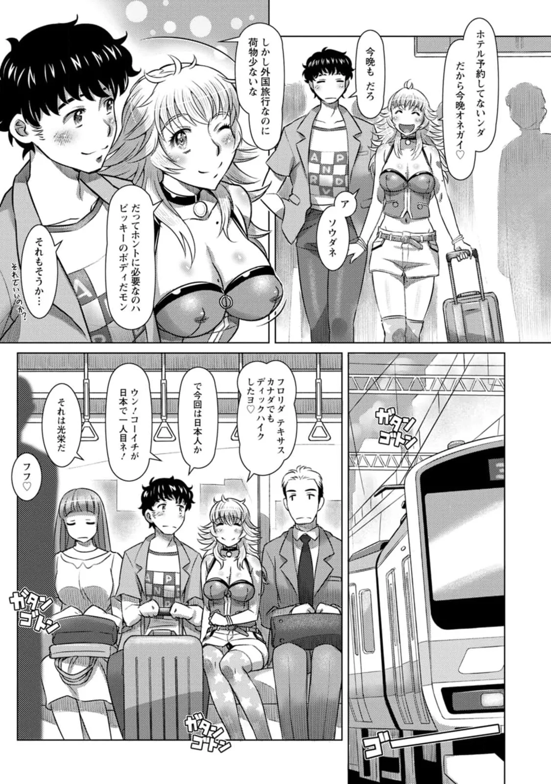 汝の隣人を愛せよ Mix + Love + Juice Page.95