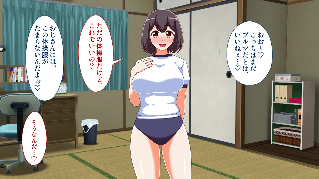 田舎の姪が無知だったので、性教育を施してやった件 Page.154