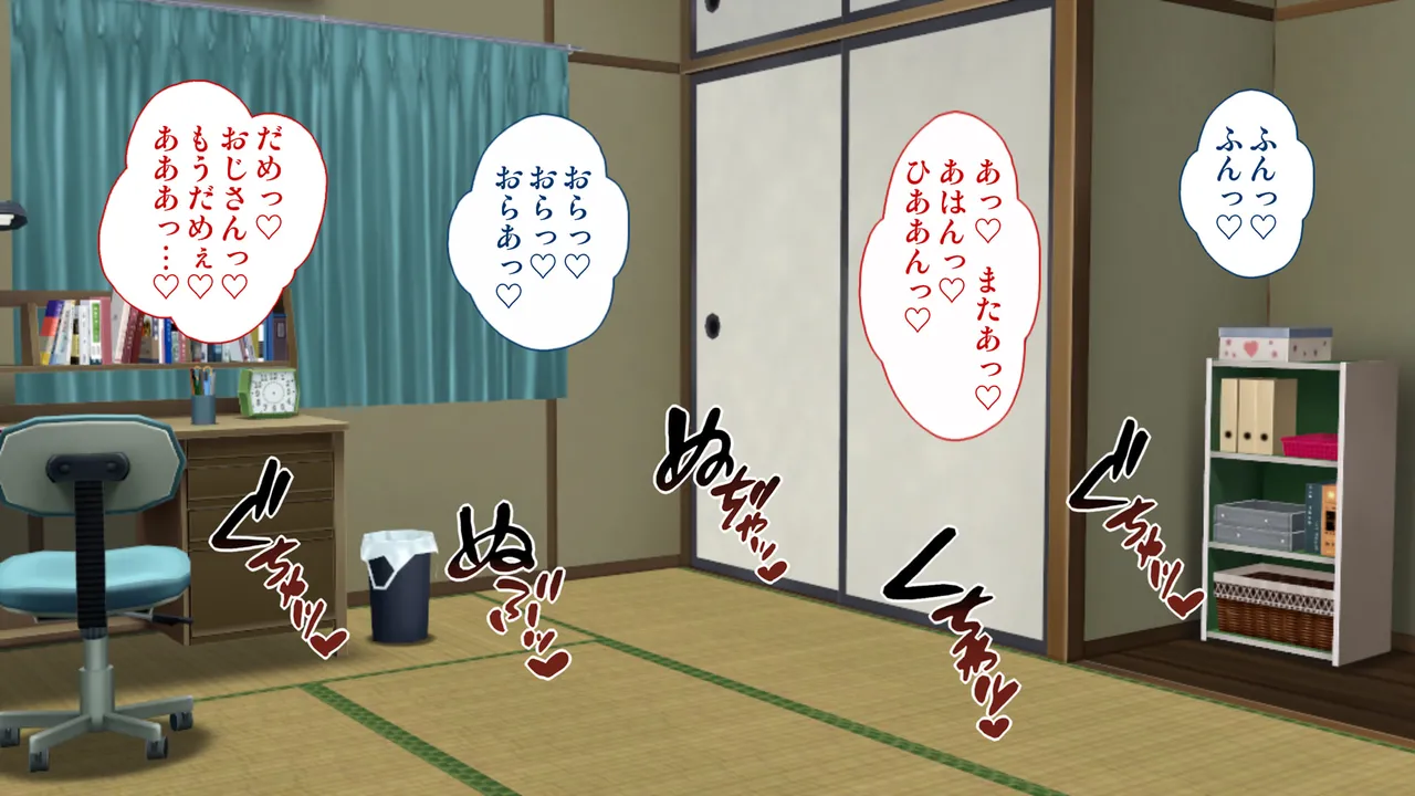 田舎の姪が無知だったので、性教育を施してやった件 Page.191