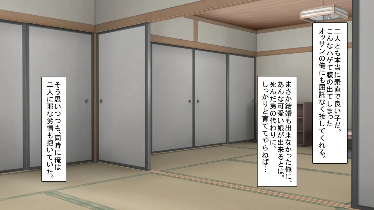 田舎の姪が無知だったので、性教育を施してやった件 Page.7