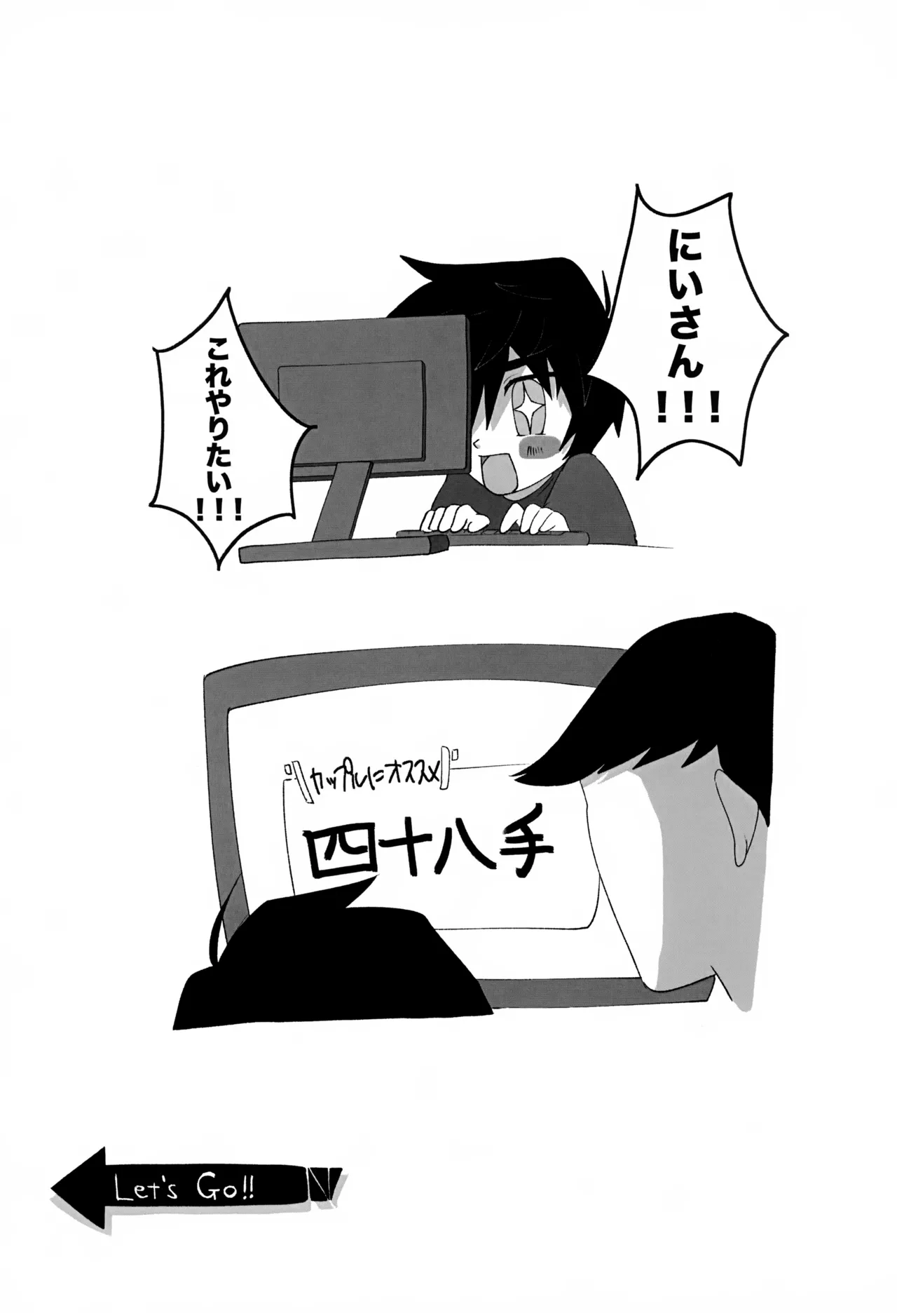 できるかな!? ハマダチャレンジ Part1 Page.2