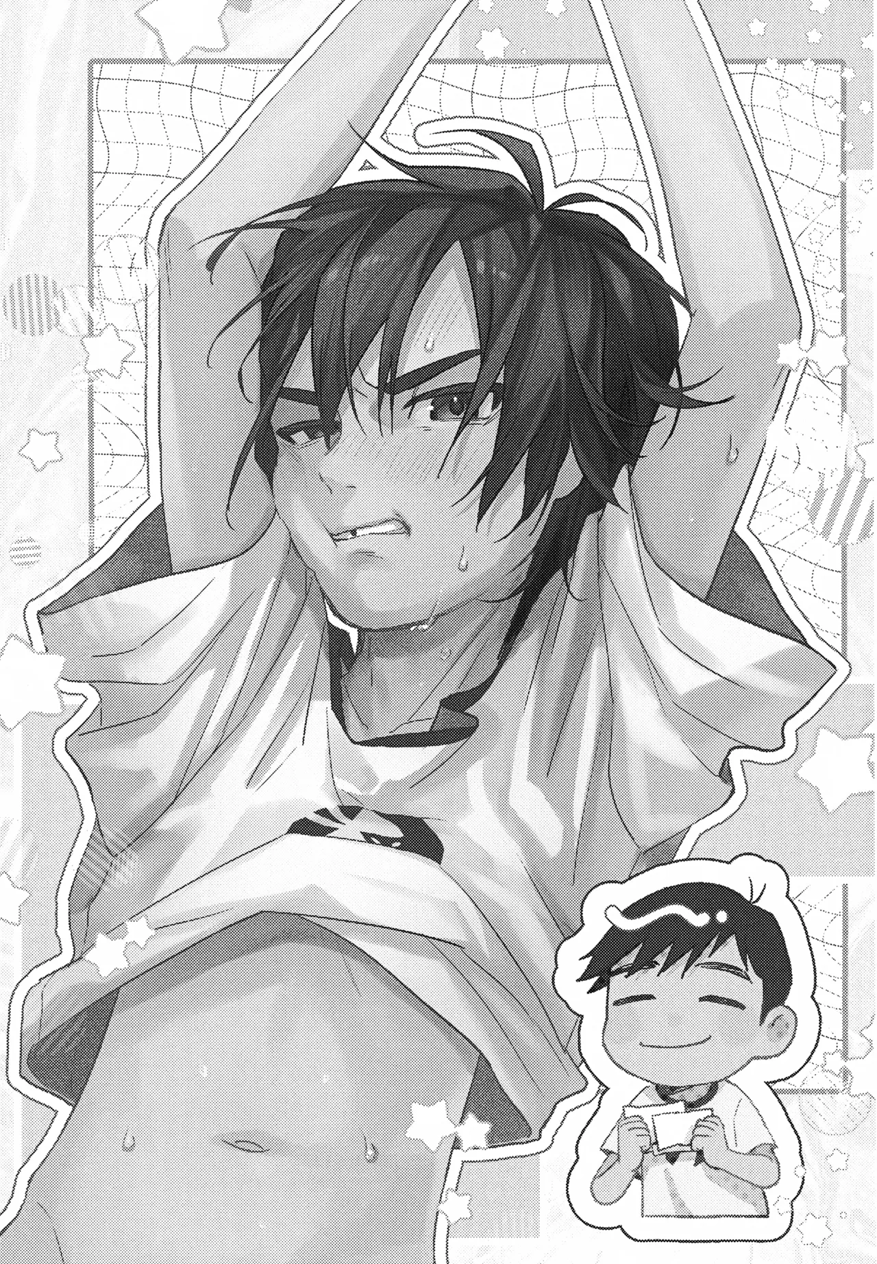 あまやかし≒いじわる Page.2