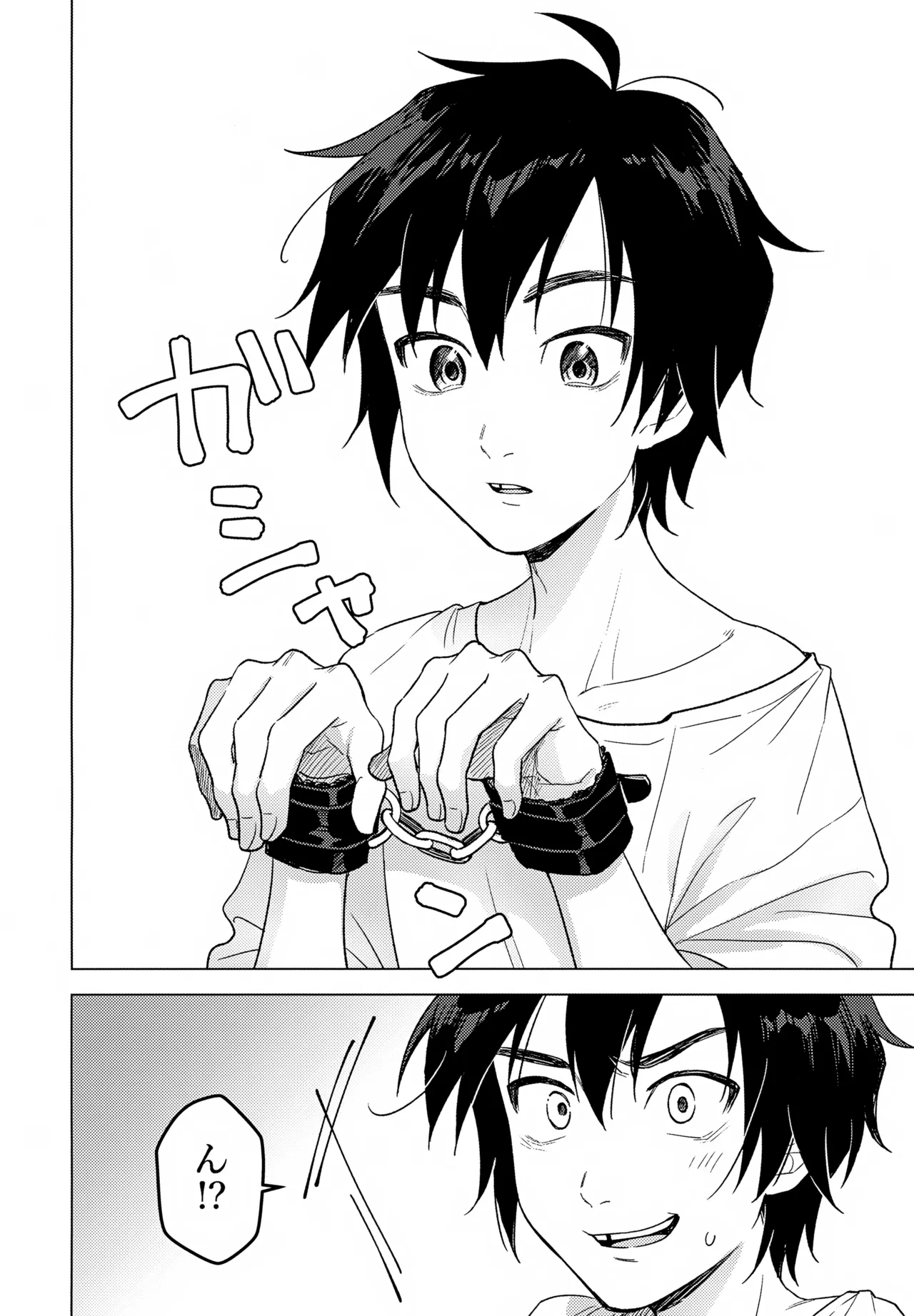 あまやかし≒いじわる Page.9