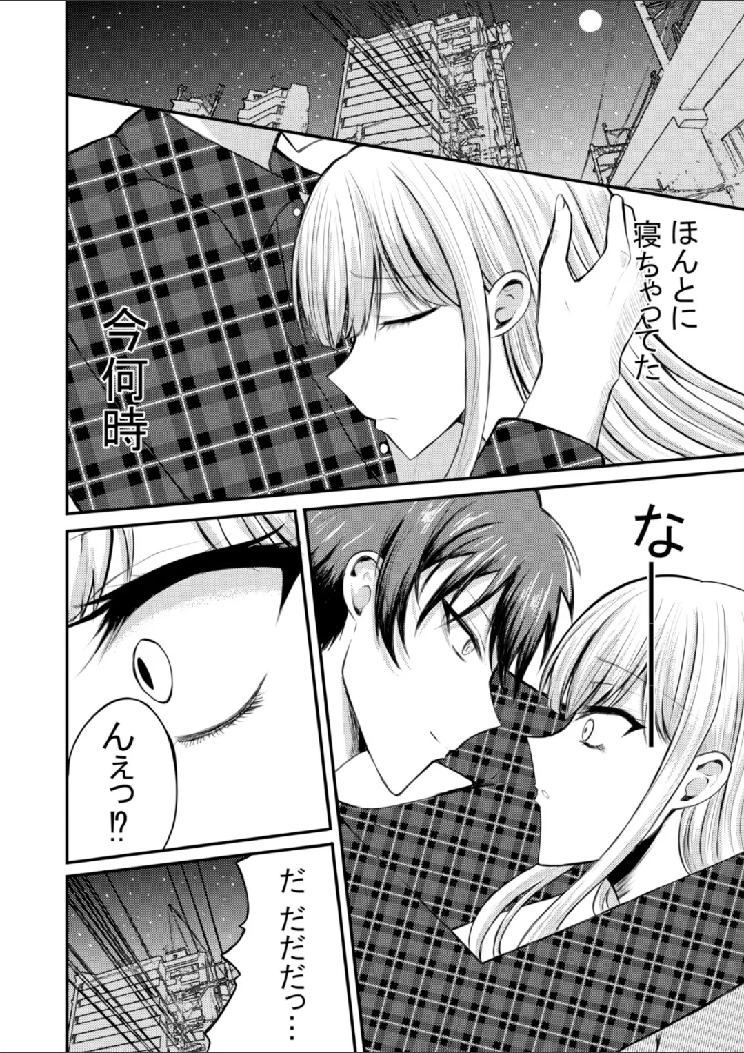 突然人化した愛犬がトロトロに溶かして溺愛してきます Page.13