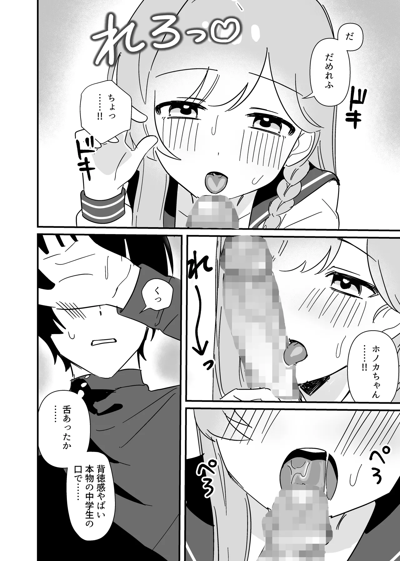 ふたりあしんめとりー Page.15