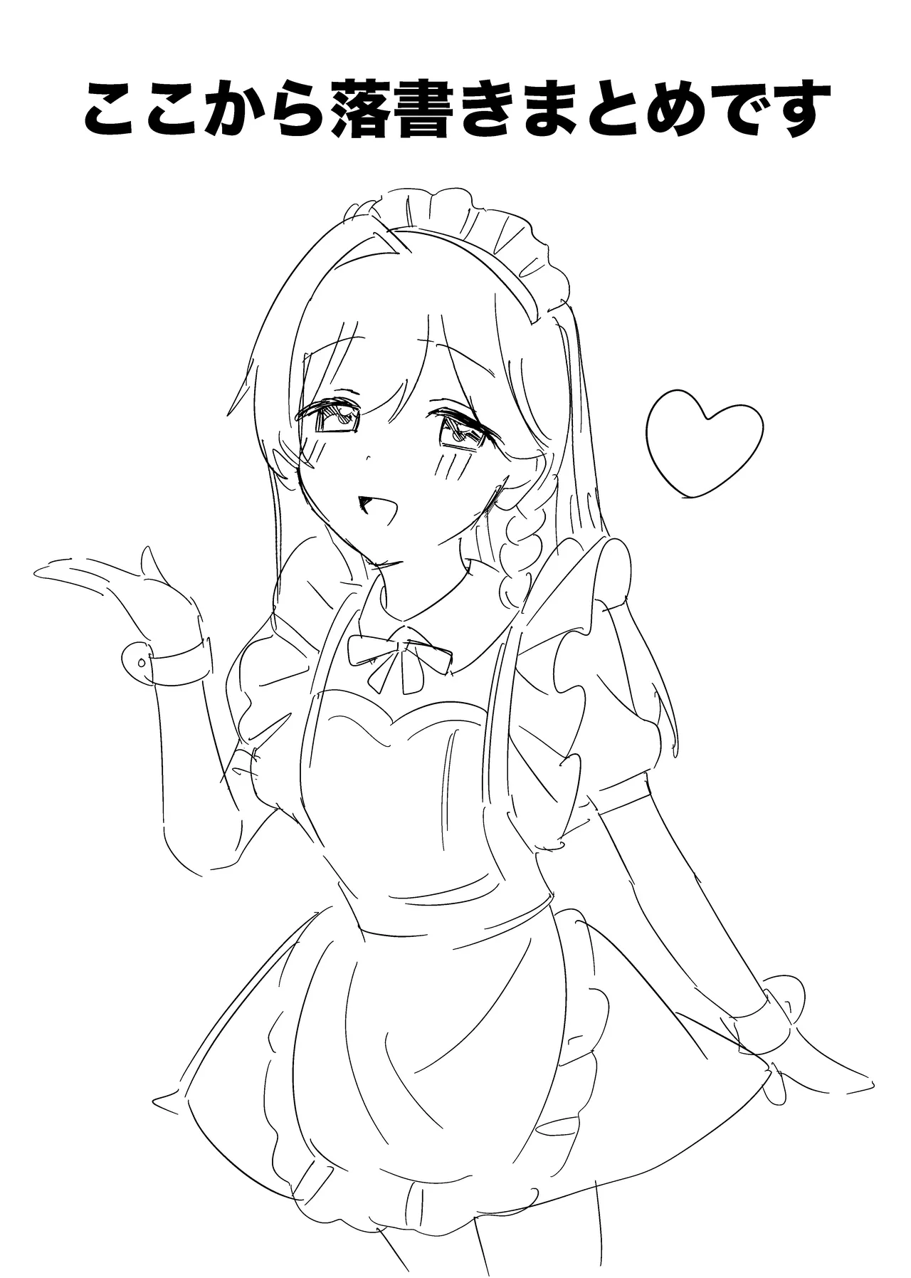 ふたりあしんめとりー Page.27