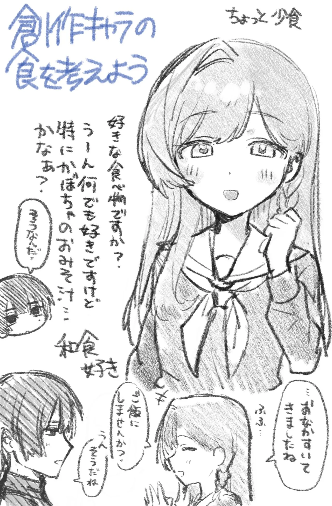 ふたりあしんめとりー Page.33