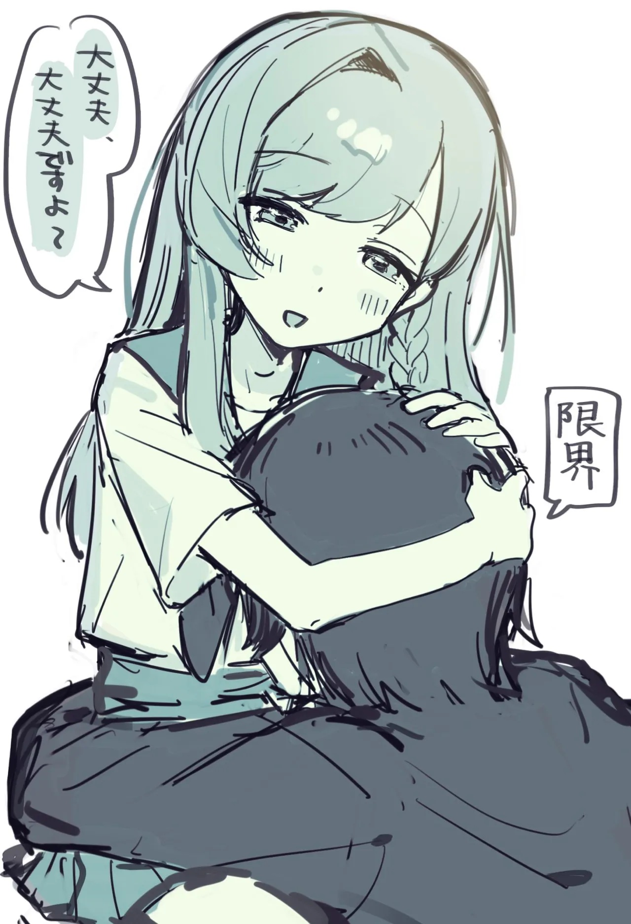 ふたりあしんめとりー Page.38