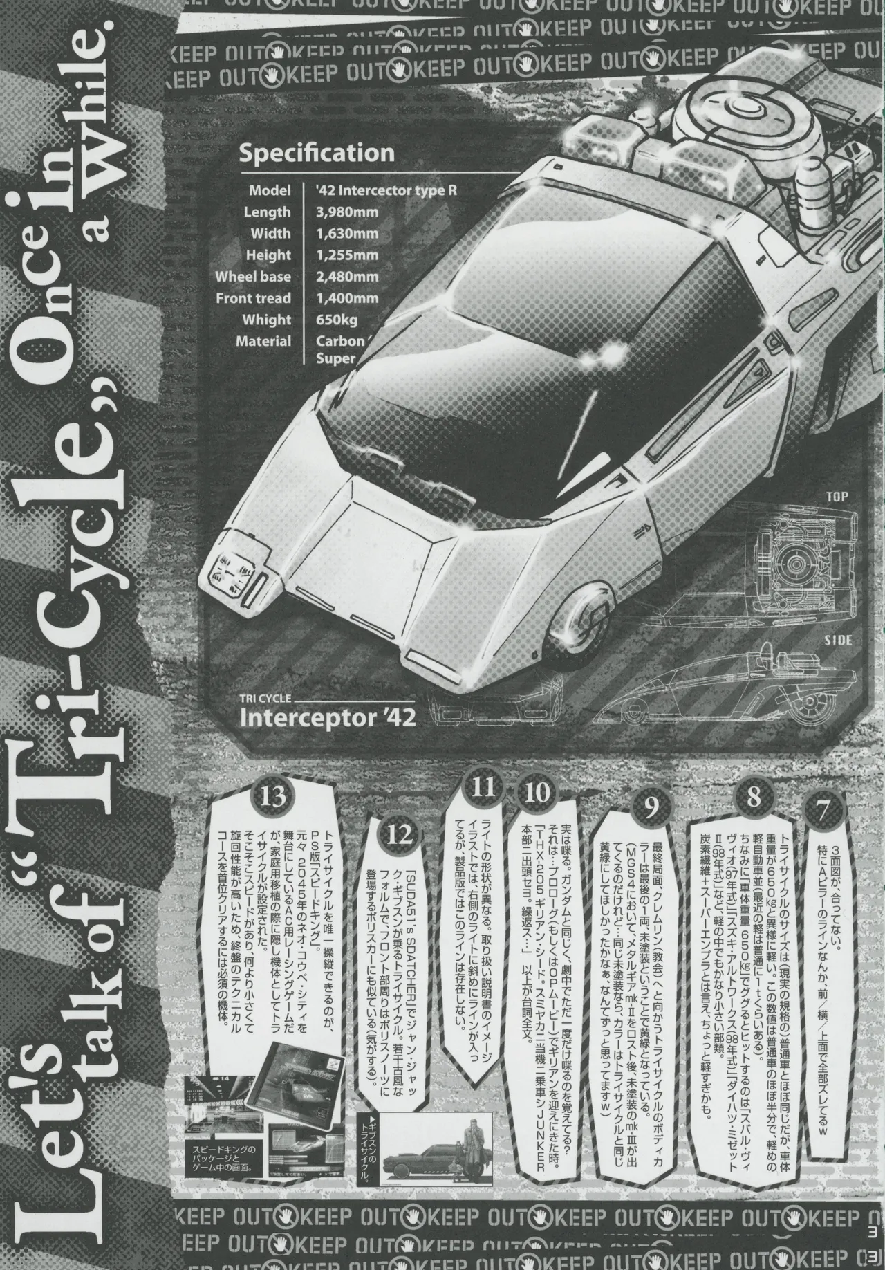 Snatcher Fanzine - Junkers High Page.33