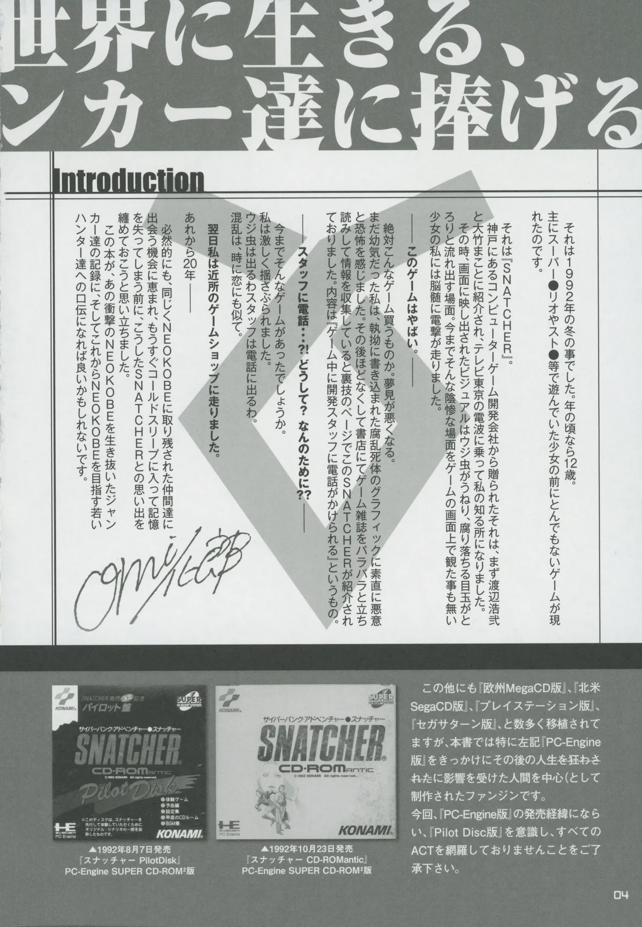 Snatcher Fanzine - Junkers High Page.4