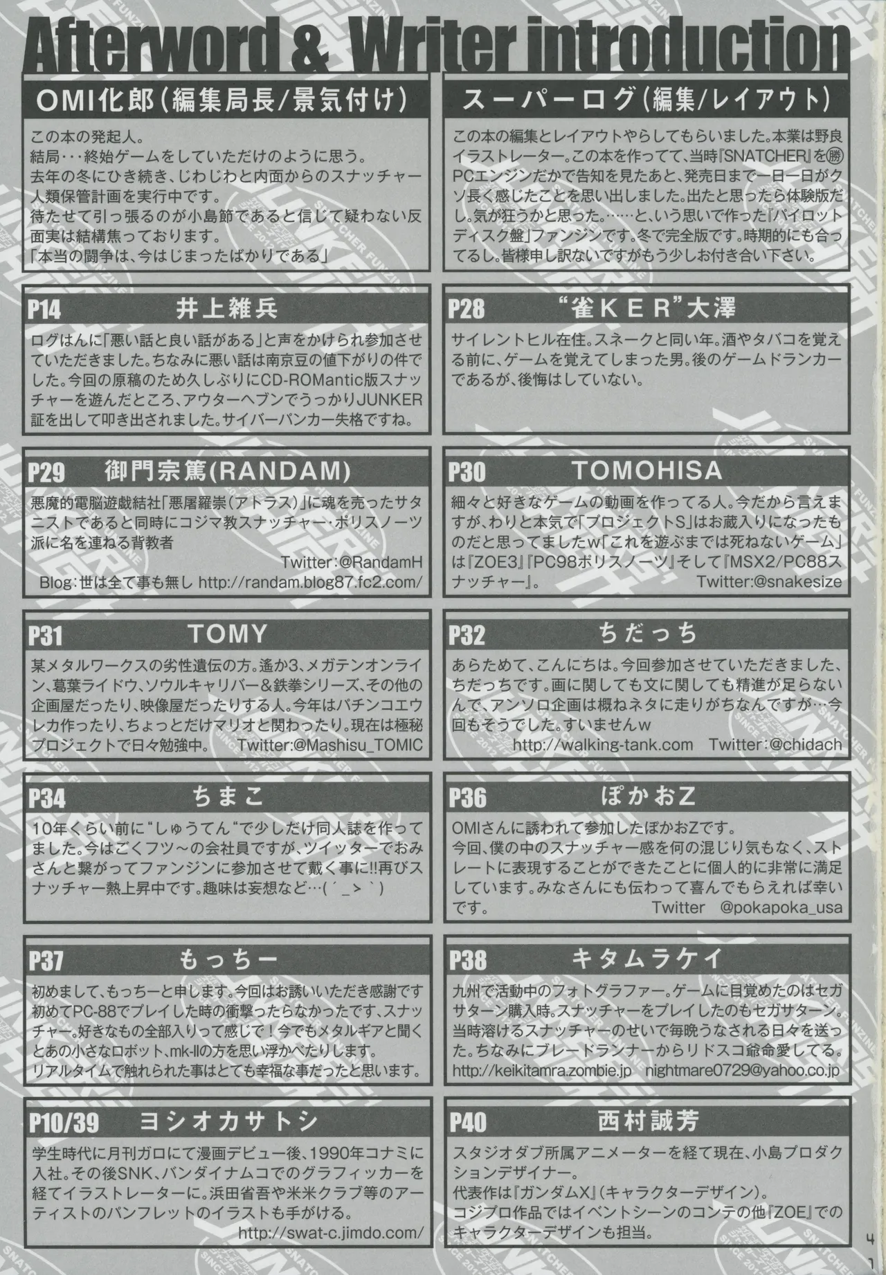 Snatcher Fanzine - Junkers High Page.41