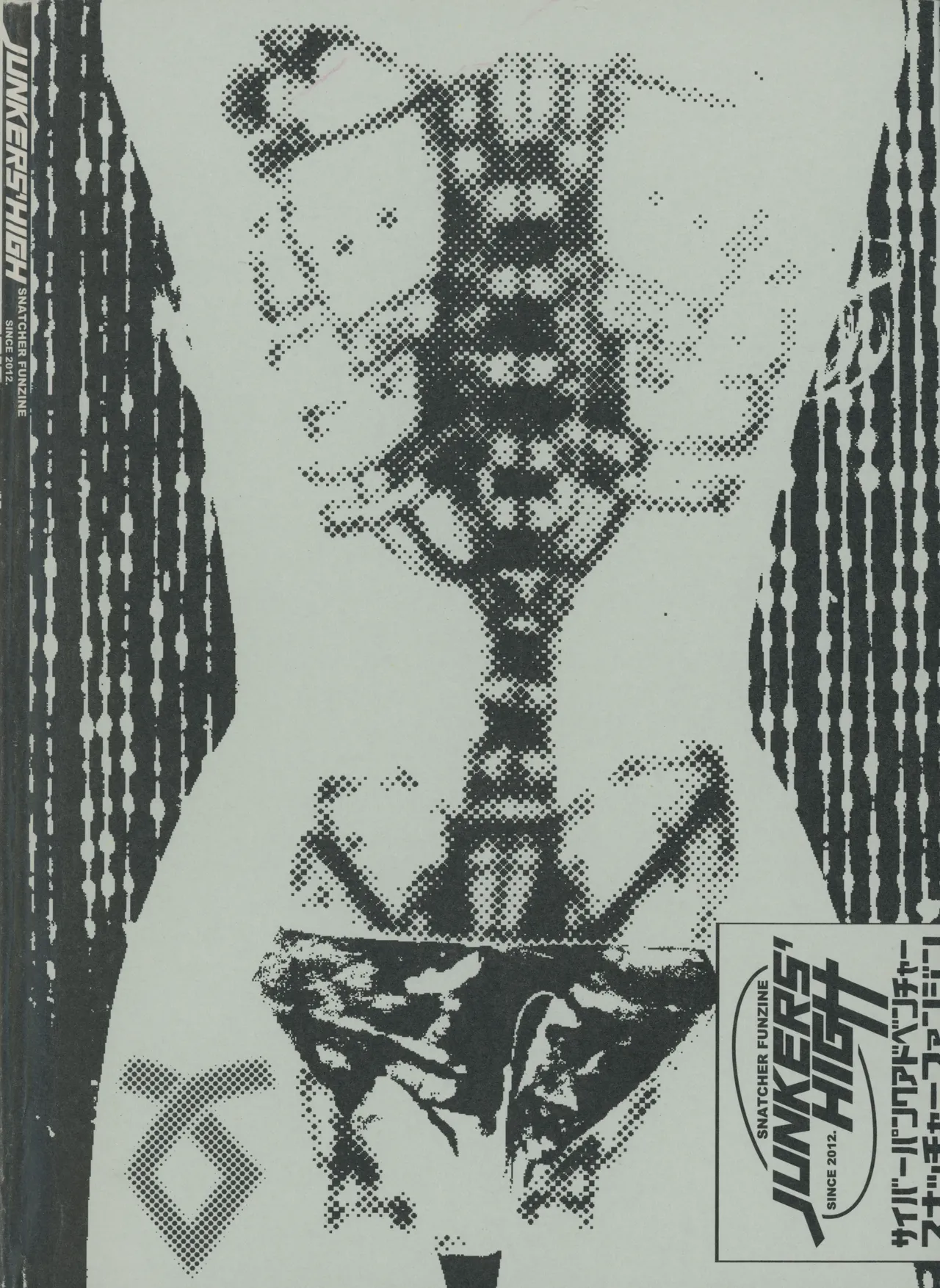 Snatcher Fanzine - Junkers High Page.44