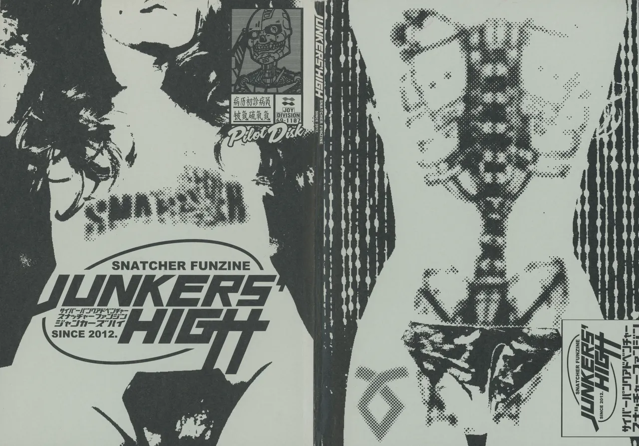 Snatcher Fanzine - Junkers High Page.45