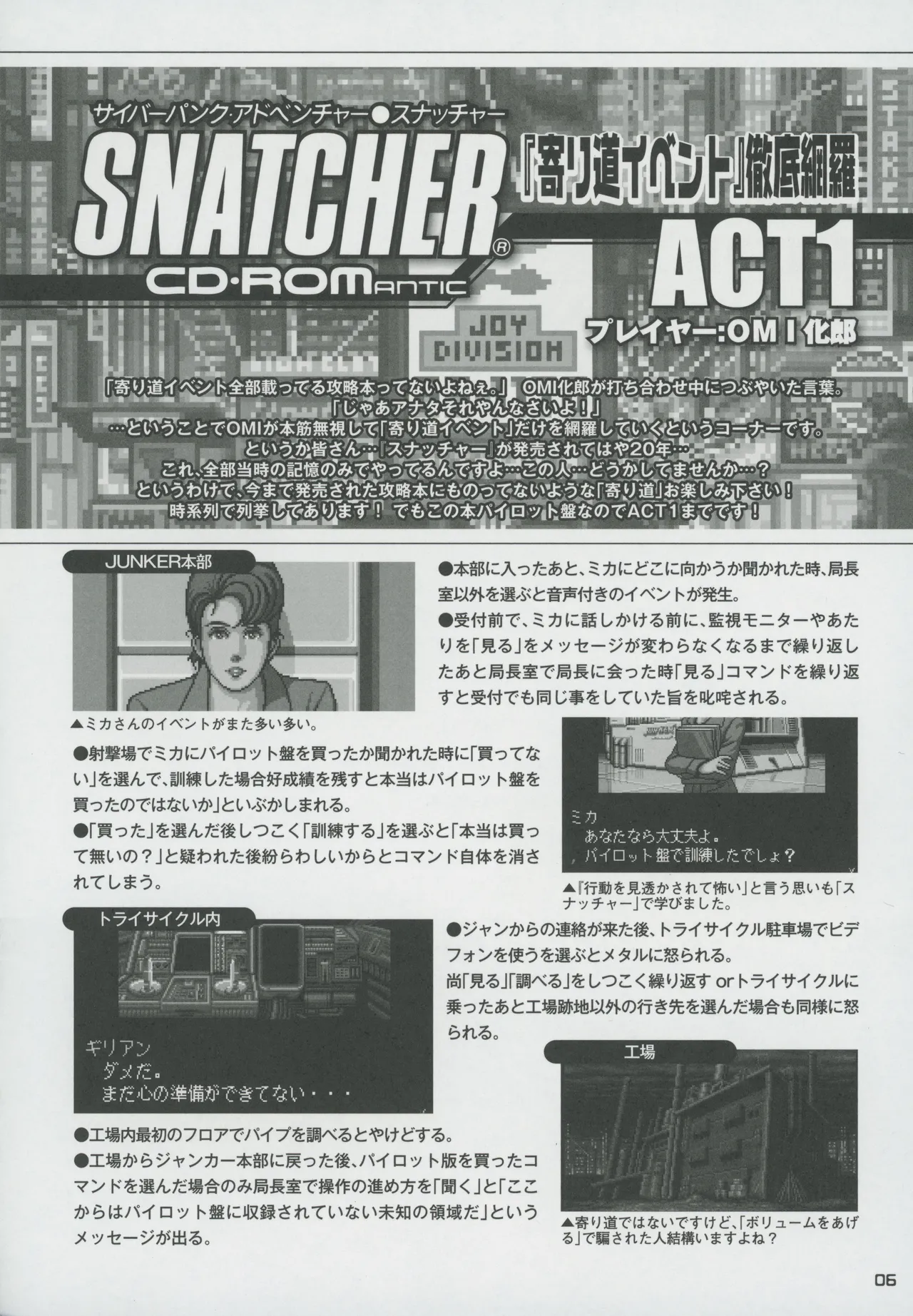 Snatcher Fanzine - Junkers High Page.6