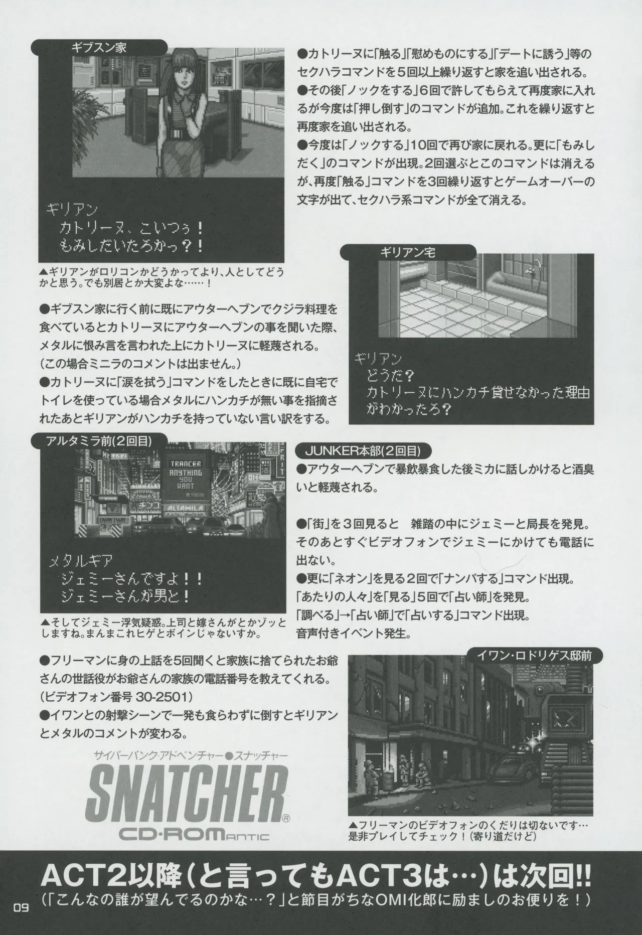 Snatcher Fanzine - Junkers High Page.9