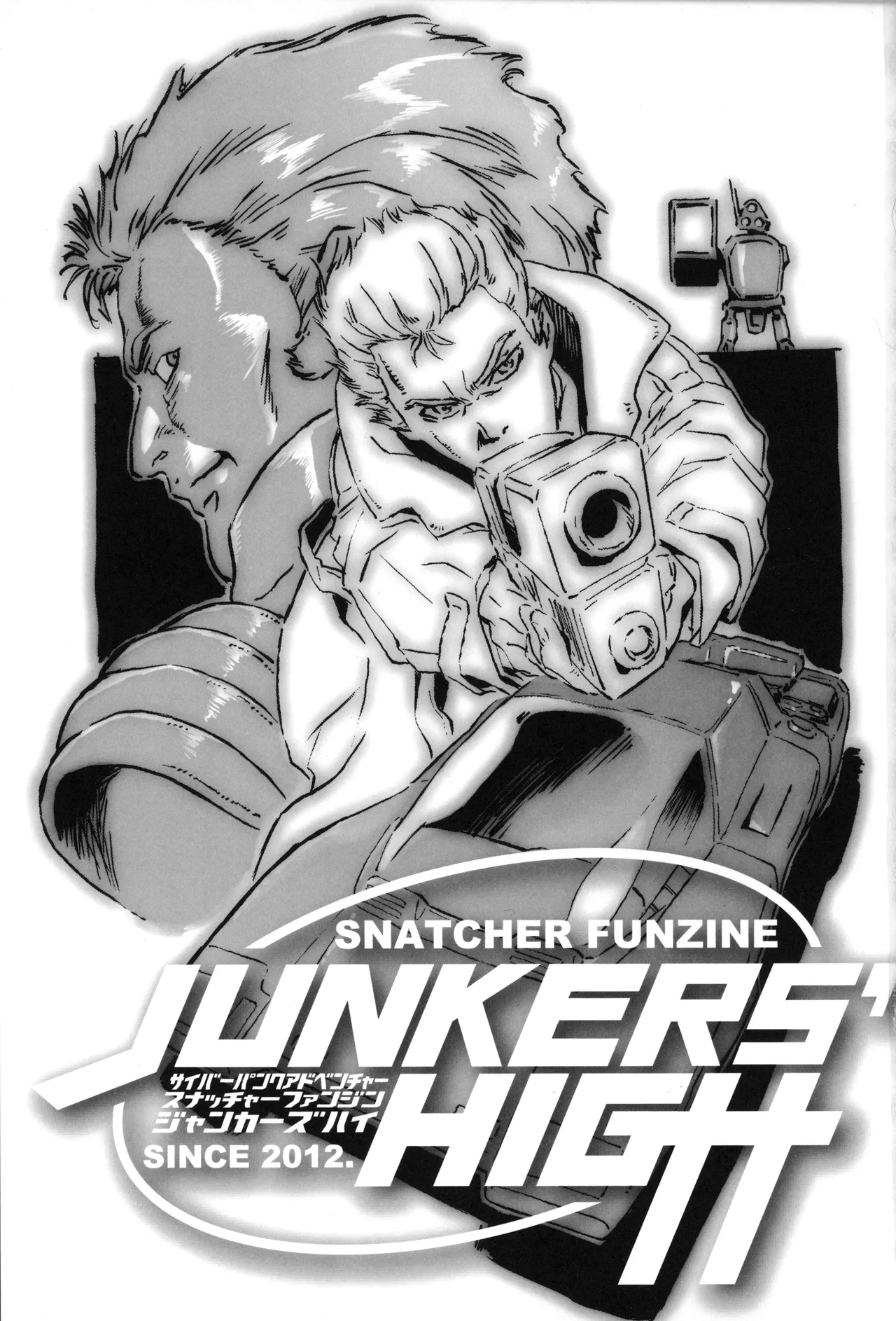Snatcher Fanzine - Junkers High #2 Page.3