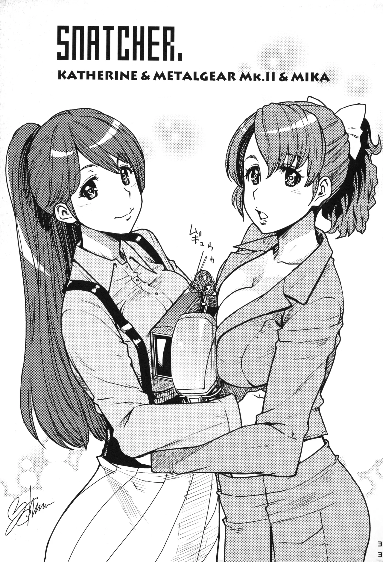 Snatcher Fanzine - Junkers High #2 Page.33