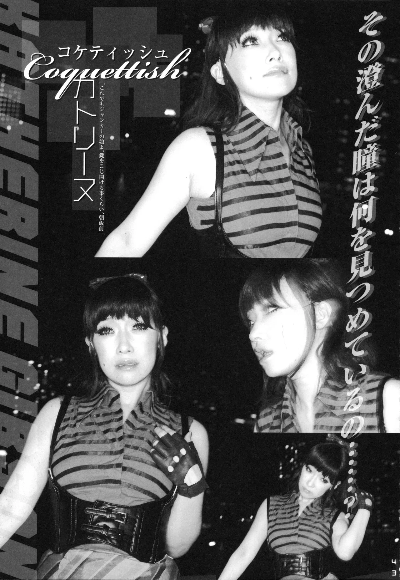 Snatcher Fanzine - Junkers High #2 Page.43