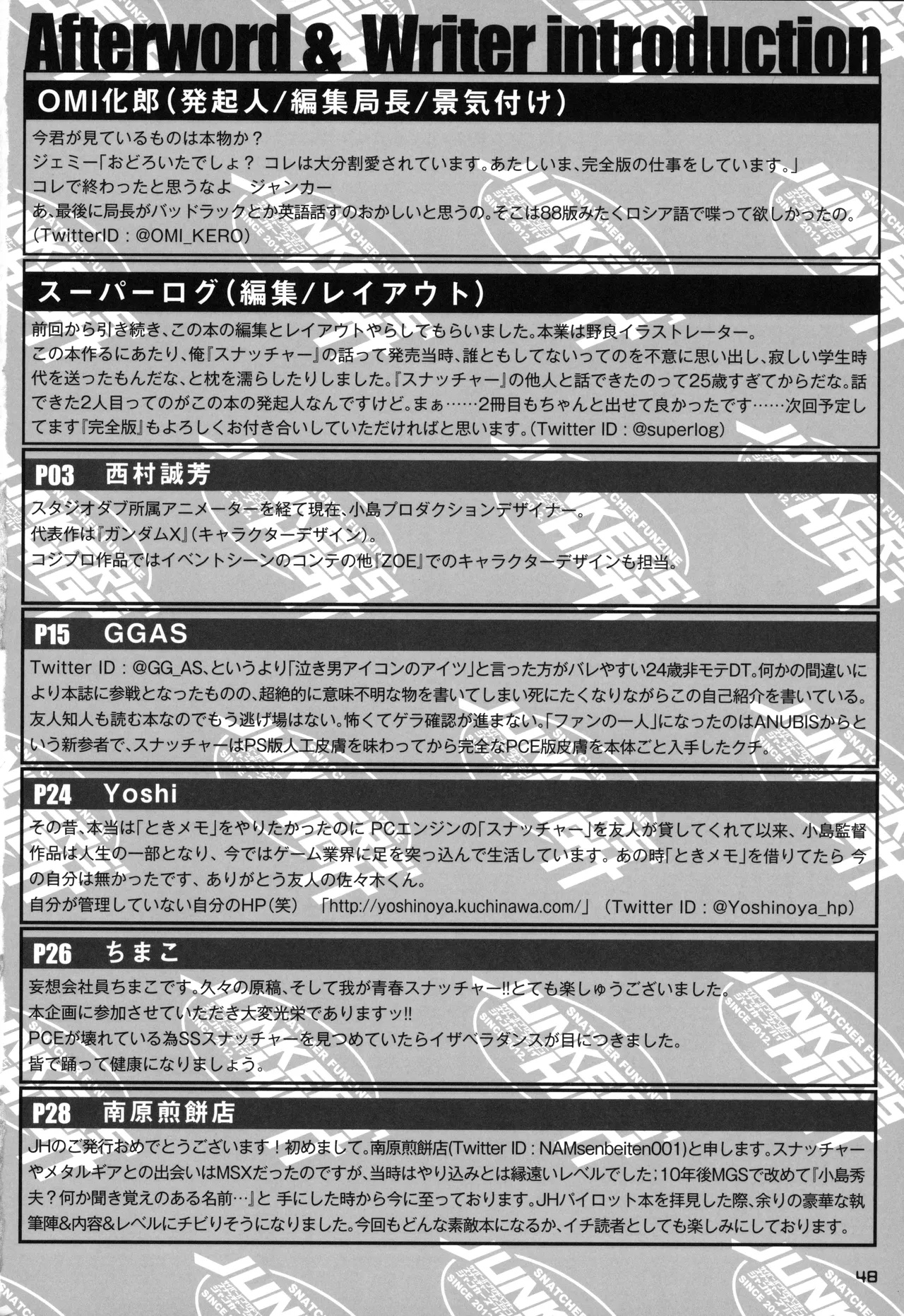 Snatcher Fanzine - Junkers High #2 Page.48