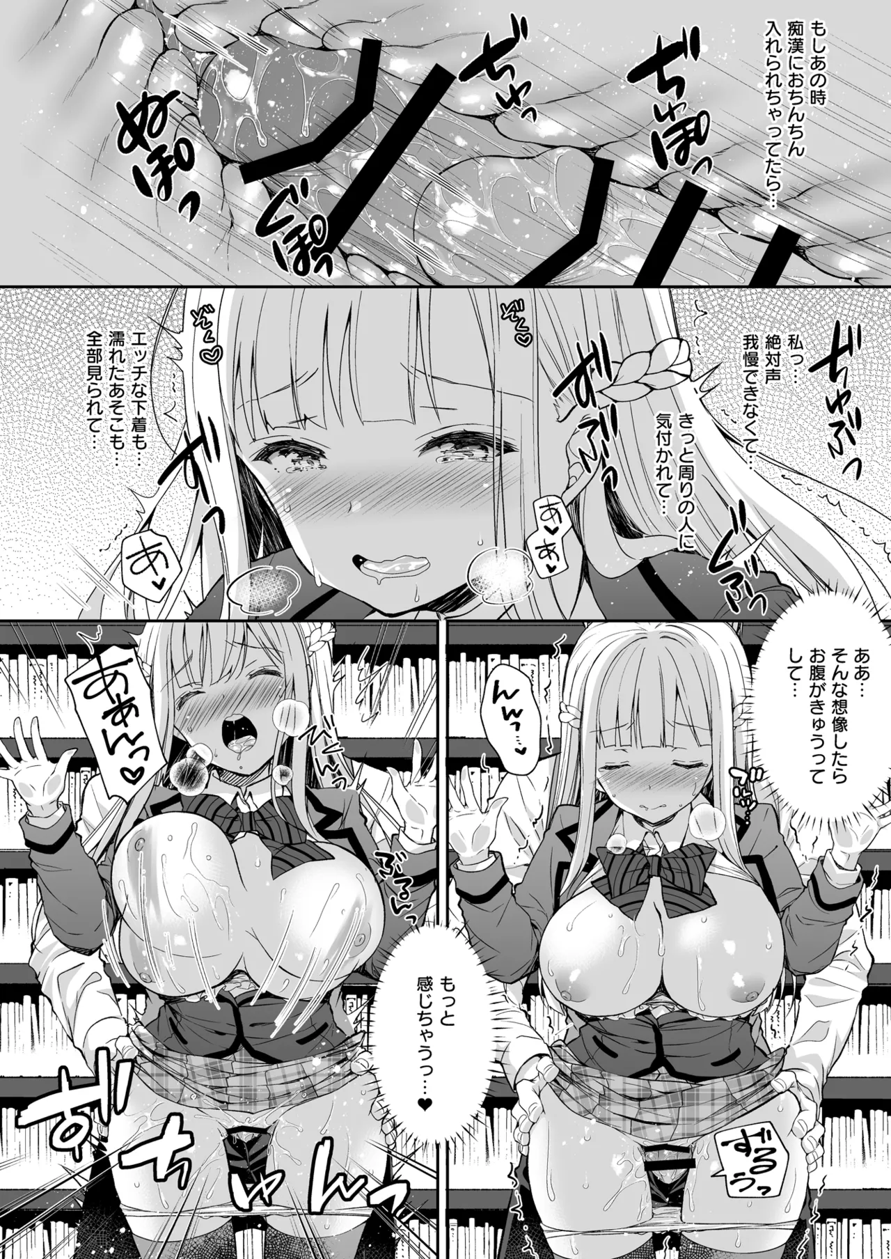 淫溺の令嬢 総集編 1 Page.118