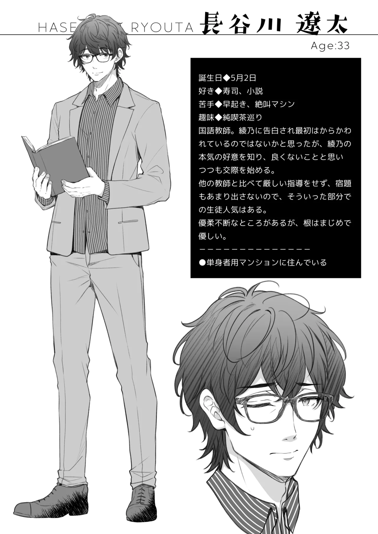 淫溺の令嬢 総集編 1 Page.127