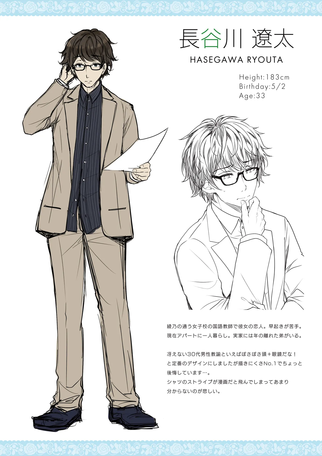 淫溺の令嬢 総集編 1 Page.132