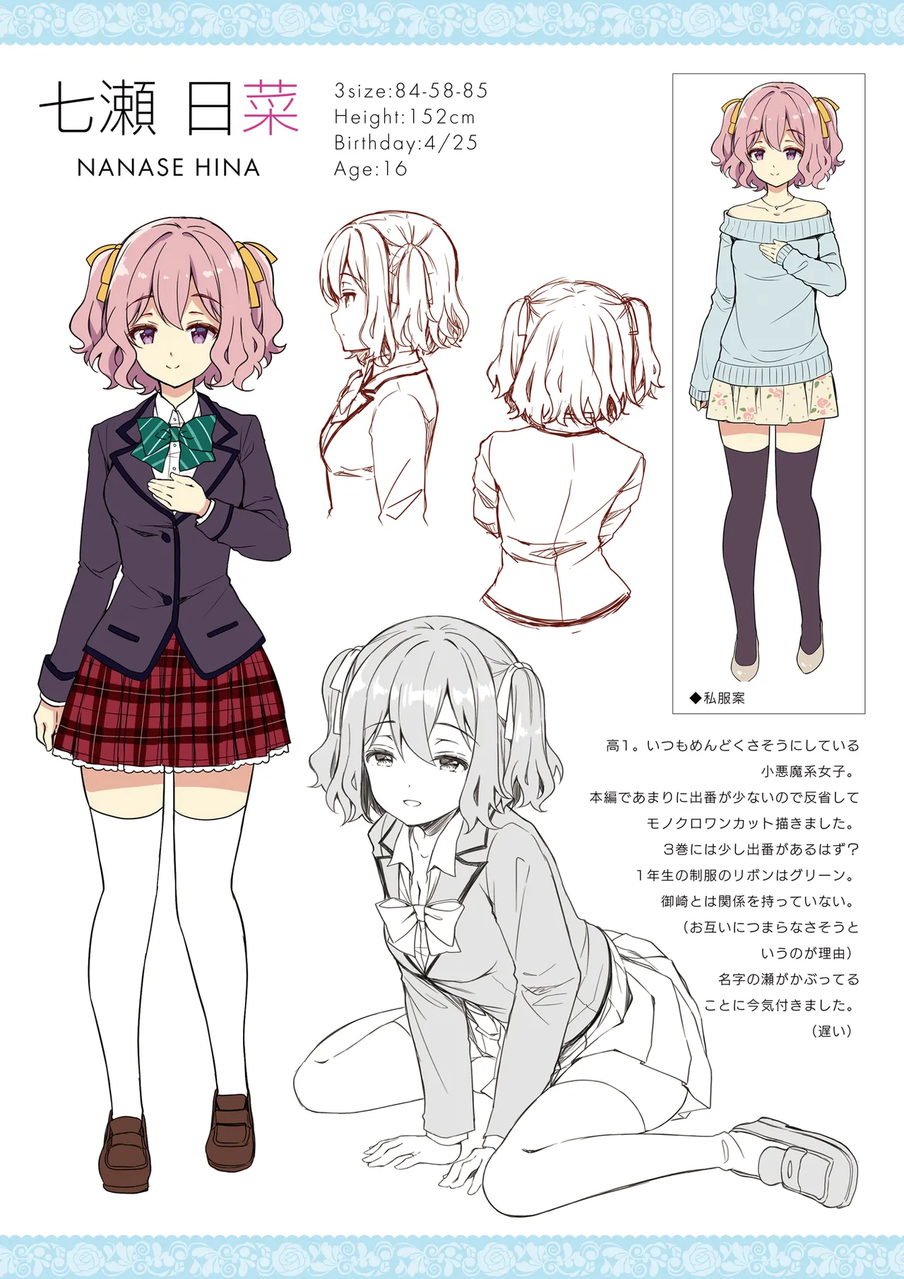 淫溺の令嬢 総集編 1 Page.133